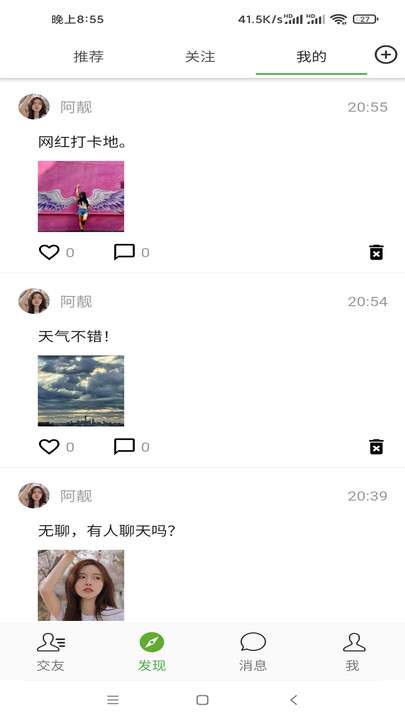 同城密信图1