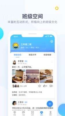 校信极速版图3