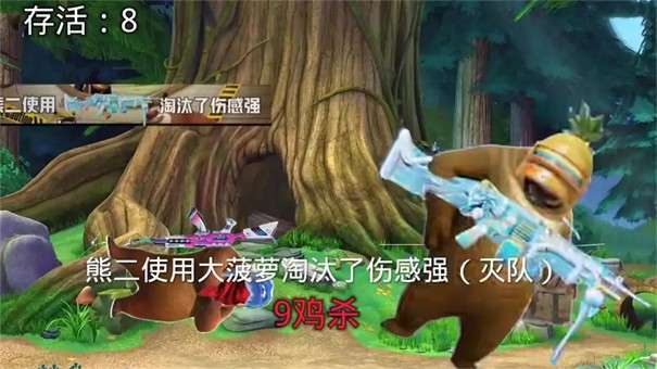 熊熊荣耀精英图3