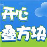 开心叠方块游戏