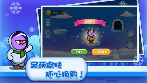绝世弓箭手图1