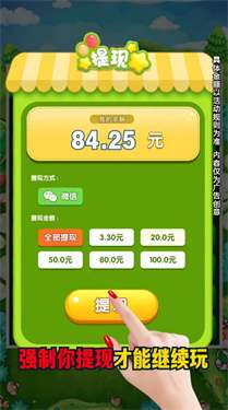 福利消星星图3