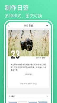 早安语录大全图2