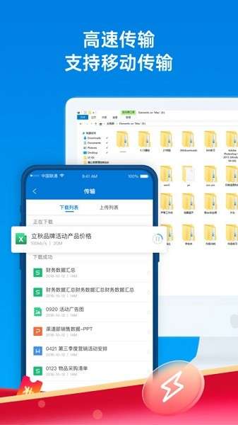 蒲公英APLUS图3