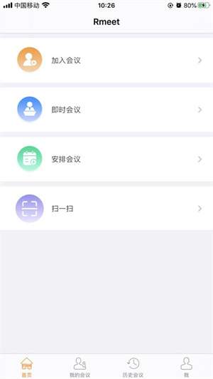 rmeet图2