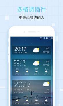 今日天气图3