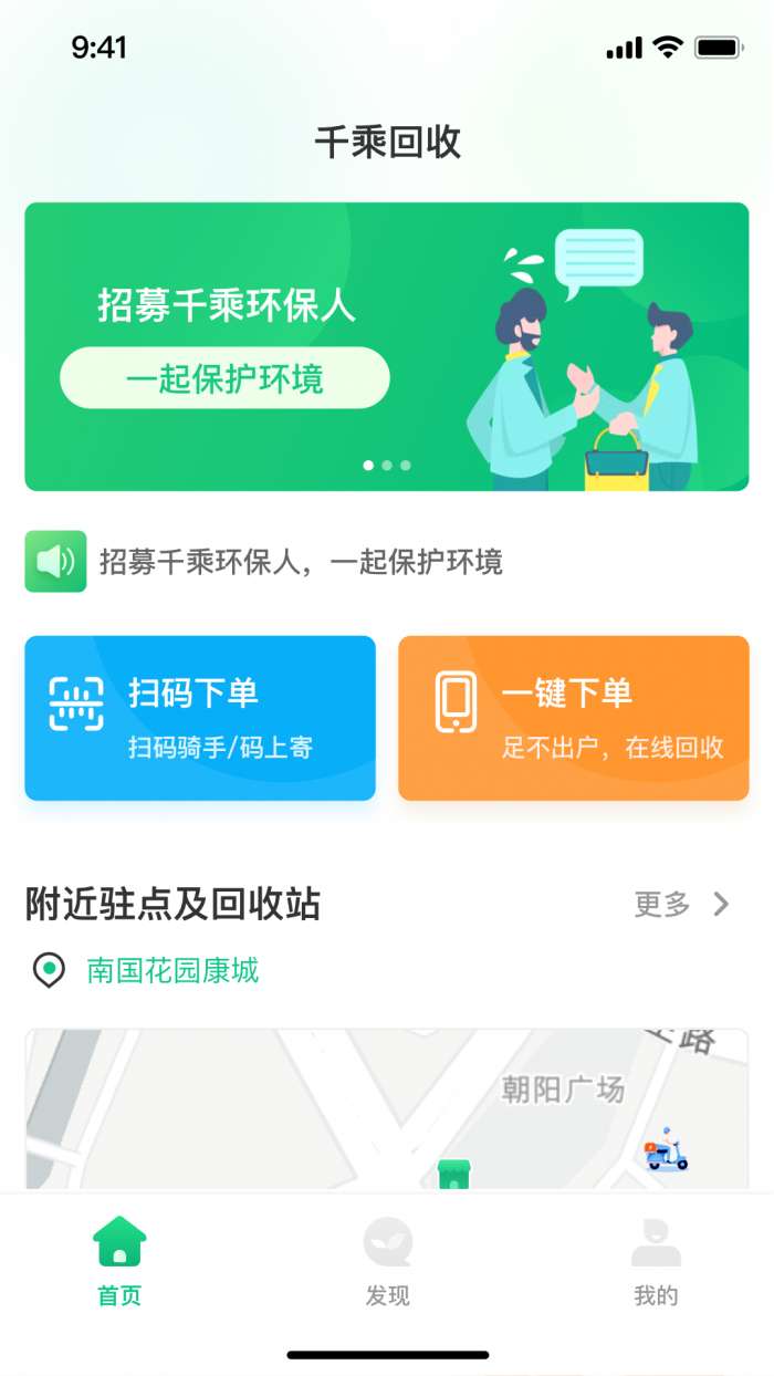 千乘回收员图2