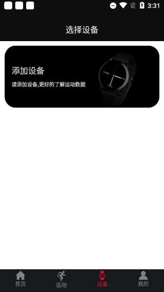 罗能智能手表图2