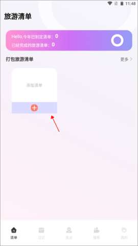 蚁丛旅游图3