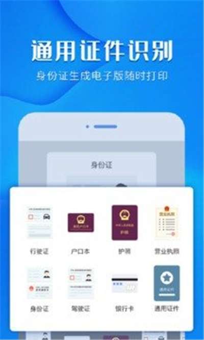 风云扫描王免费图1