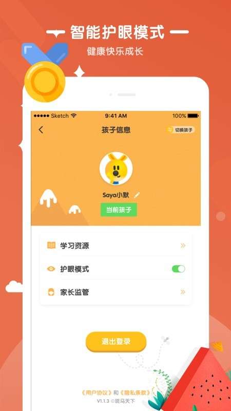 优优小班课免费辅导平台图1