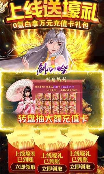 剑心吟BTGM版图5