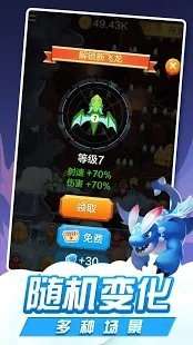 龙与塔防图2