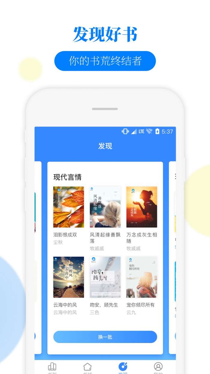 掌中书城图2