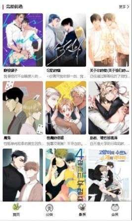 漫蛙漫画app官方链接图2