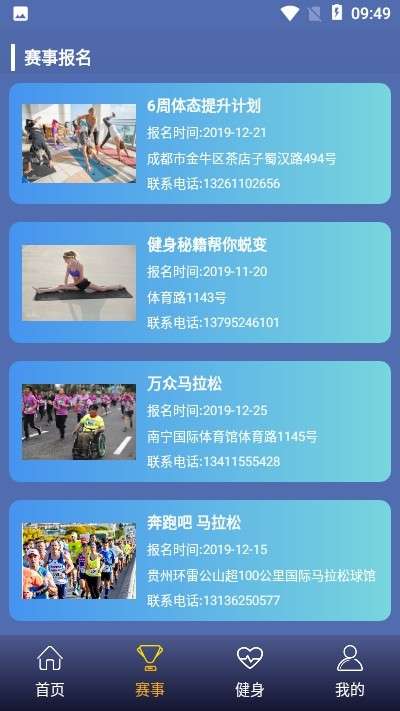 来看球图3