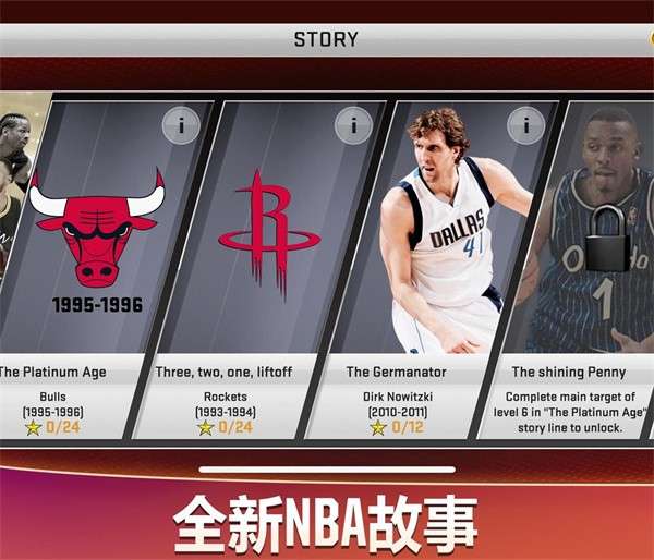 NBA2K20中文手机版图3