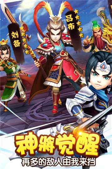 塔防三国志2官网图4