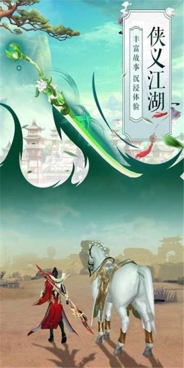 风凌天下之梦舞风云图3