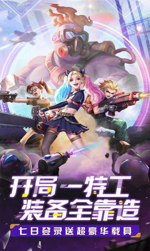 特工使命(0.1折开箱造兵王)图1