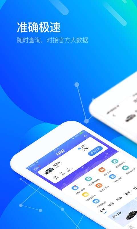 车轮最新版图1