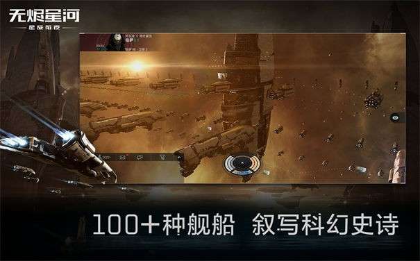 星战前夜无烬星河中文版图1