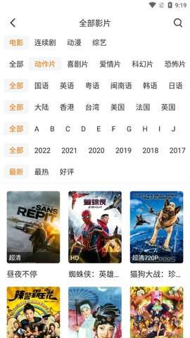 速度追剧图2