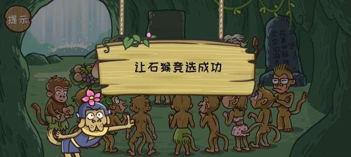西游传之爆笑梗传图3