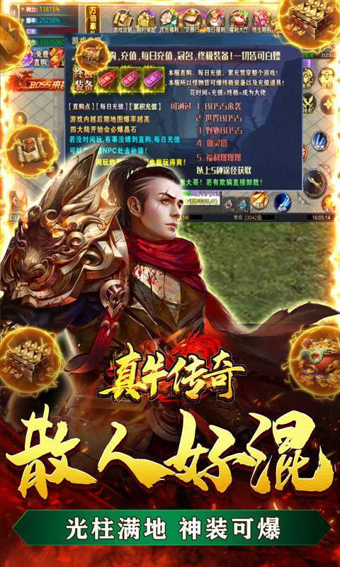 真牛传奇(送充倾城亿亿刀)图3