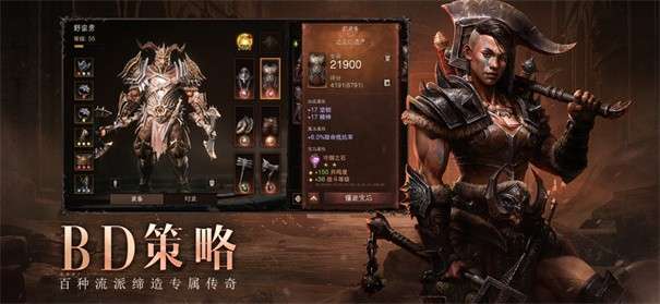 暗黑破坏神不朽ios图1