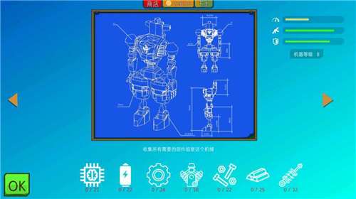 装甲小队中文版图2