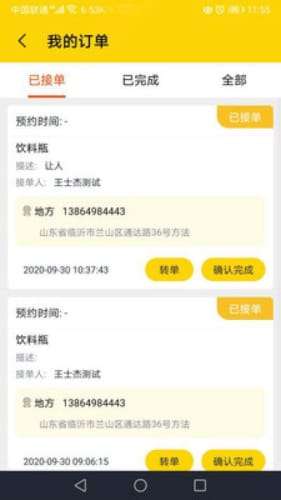 火速回收图2