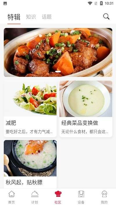 烹小仙图2