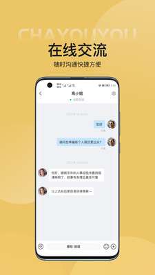 查优优图2