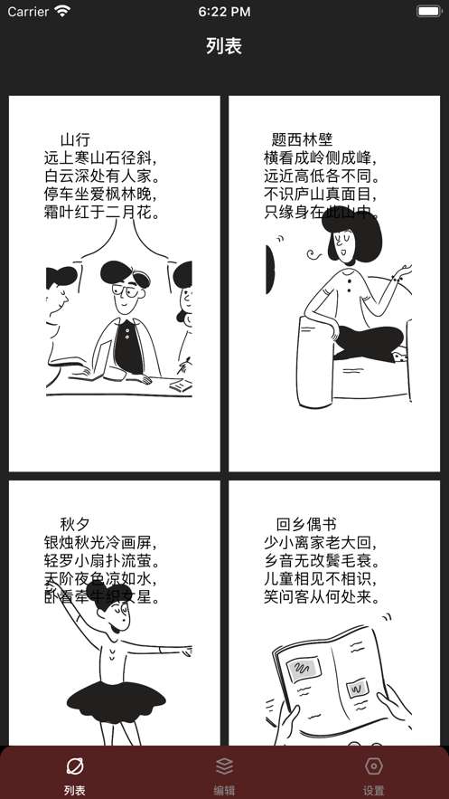 贴画壁纸图3