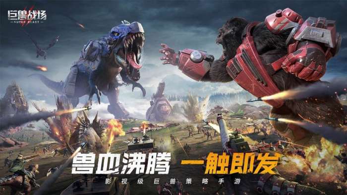 巨兽战场安卓版图2