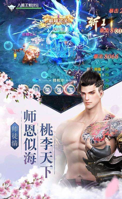 九州最强剑修图3