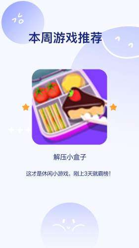 解压小盒子图4