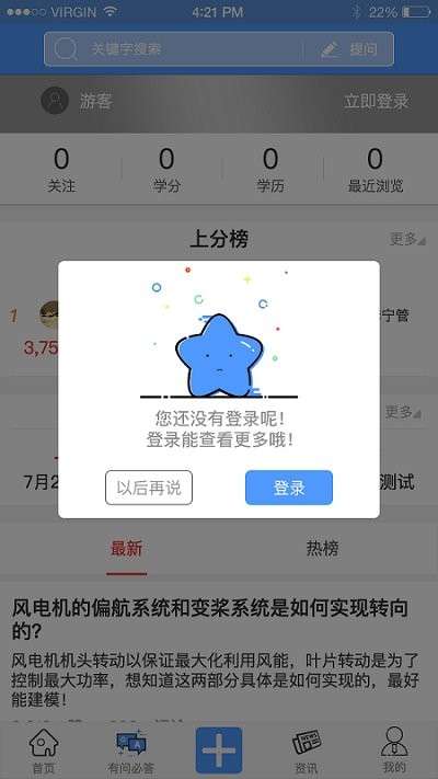 智新助手图3
