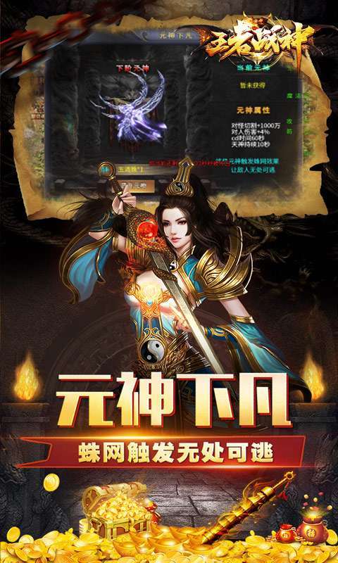 王者战神(亿万疯狂超变)图3