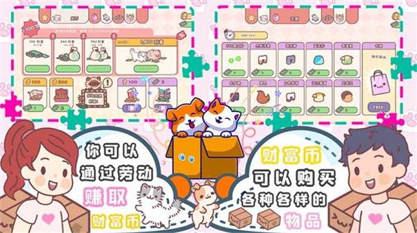 口袋模拟恋爱最新版图3