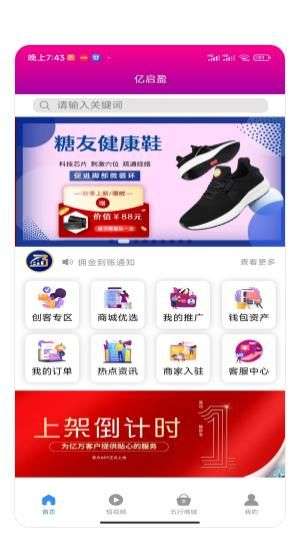 亿启盈图2