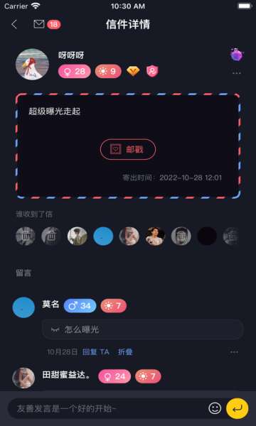 新胶囊星球图1