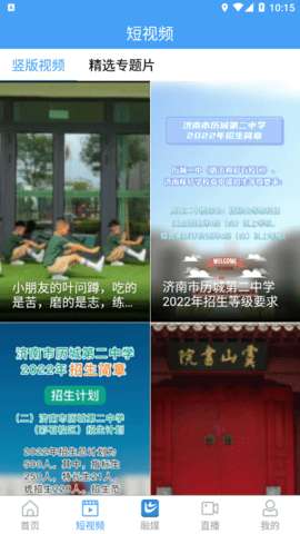 爱历城图1