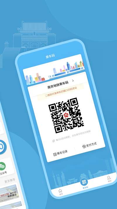 南京地铁与宁同行图1