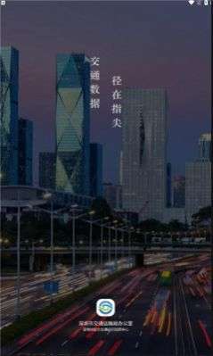 交通数据图2