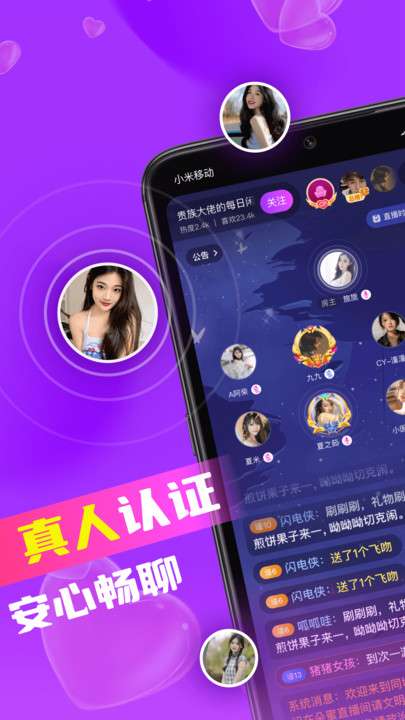 同城欢交友图1