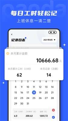 文档编辑鸭图2