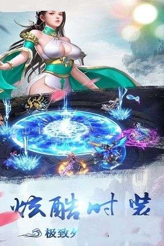 凡人忘仙录图2