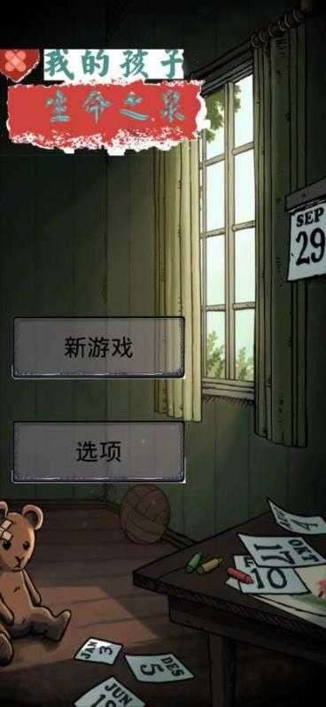 我的孩子我的家图2